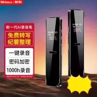 新科(Shinco)录音笔A02 64G大容量专业录音器高清降噪 超长录音 商务办公会议培训学习录音设备 黑色