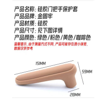 金固牢 KZsy-03 门把手保护套防撞垫 黄色2只