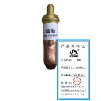 迎新 割咀 100型-2# YX-1002 个