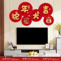 绵冠 过新年装饰布置挂件 蛇年大吉