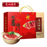 广州酒家腊味礼盒年货广式腊肠腊肉 双喜临门腊味礼盒800g