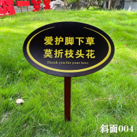 勇威(YW) 花草牌草地牌公园草坪牌不锈钢标识牌 斜面款004