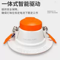 佛山照明(FSL) LED筒灯嵌入式筒灯天花射灯 6W-3寸-白光-开孔尺寸90·10mm