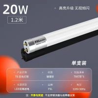 佛山照明(FSL) T8灯管双端供电灯管日光灯管-20W-白光