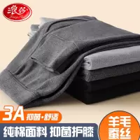浪莎秋裤男纯棉羊毛蚕丝护膝保暖裤秋上新耐磨修身打底棉毛单裤 黑色 175