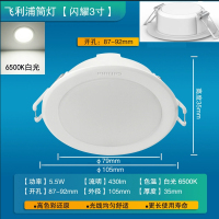led闪耀G5 开孔尺寸90mm 3寸 5.5w 白光 6500K