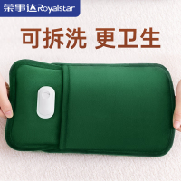荣事达(Royalstar)暖手宝女生热水袋注水暖宝宝暖水袋