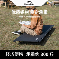 NatureHike挪客绿野户外折叠行军床露营野营便携家用办公室午睡单人床折叠床 黑色