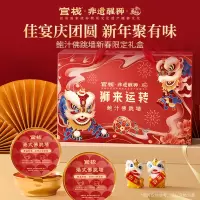 官栈x非遗醒狮·狮来运转 即食鲍汁佛跳墙180g*6礼盒