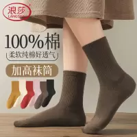 浪莎袜子女秋冬纯棉纯棉袜绵柔纯色百搭休闲袜弹力不勒脚高筒袜 黑色 6双 均码
