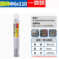 741_冲击钻头 圆 Φ6mm