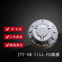 599_烟感探测器JTY-GM-SIGA-PD_带底座