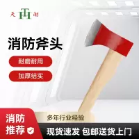 消防斧破拆钢斧 救援工具 急救斧头 90CM消防斧