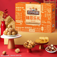 [三只松鼠] 臻萃乐礼1550g