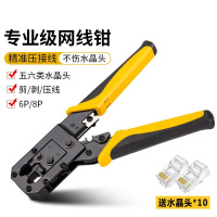 网线钳 三用网线钳