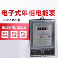640_电表 单相 数字款 10-40A 220V
