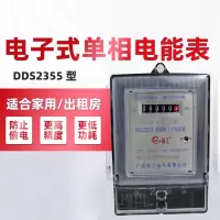 641_电表 单相 数字款 15-60A 220V