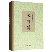 (国学类)水浒传