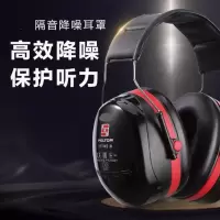 3M隔音耳罩H540A 专业防噪音