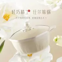 温仑山繁花烙白玉山茶汤锅电磁炉燃气灶通用24cm