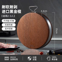 好管家黑金檀菜板实木抗菌防霉家用切菜板加厚木砧板黑金檀实木