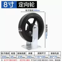 定向轮重型8寸铁芯橡胶轮直径200mm