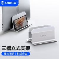 奥睿科(ORICO)笔记本支架立式重力平板苹果macbook收纳底座电脑桌支架 ORICO NPB1-SV 银色