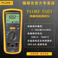 福禄克 F1535 高压数字绝缘电阻测试仪 1台
