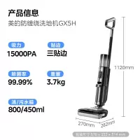 美的(Midea)家用防缠绕洗地机GX5H[高温烘干热水自清洁 ]洗拖吸一体全自动清洗 三面贴边无线拖地机