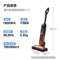 美的(Midea)洗地机X11无线智能家用热水洗地高温速干三贴边吸拖洗扫烘一体自动清洗拖地机