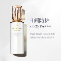 CPB肌肤之钥光彩赋活日间修护乳液125ml 光采赋活修护女护肤品