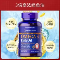 普丽普莱Puritan's Pride深海鱼油软胶囊1400mg*90粒高含量浓缩omega-3含EPADHA美国进口