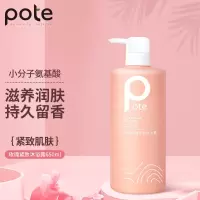 柏缇玫瑰紧致沐浴露650ml男女保湿清洁滋养润肤持久留香沐浴乳液丨玫瑰紧致沐浴露