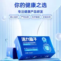 乐力 益生菌即食型乳酸菌(400亿)活力盒子 2g*7条*3盒 2800亿CFU/盒即食型乳酸菌活性益生菌含益生元