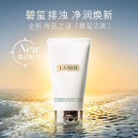 海蓝之谜(LA MER)碧玺焕亮洁面泡沫125ml洗面奶护肤品