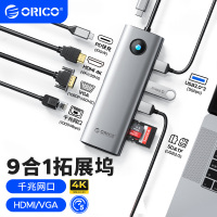 奥睿科(ORICO) Type-C扩展坞HDMI/VGA/b网口转换器USB分线器4K高清 PW11