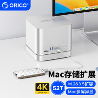 奥睿科(ORICO)Mac mini扩展坞硬盘盒拓展坞StudioLink磁盘阵列硬盘柜底座转换器(无硬盘)