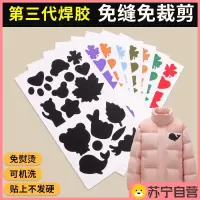 羽绒服修补贴自粘布贴无痕修复破洞补丁贴衣服贴花补洞贴防水