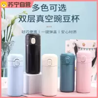 简约304不锈钢豌豆杯便携弹跳盖迷你水杯学生智能弹跳保温杯