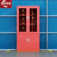 德尚伟业消防柜微型消防站安全器材储放柜公共设备箱长90*深39*高180