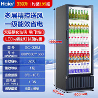 海尔冷藏展示柜SC-339J冰柜单门商用风冷饮料柜超市双门保鲜柜[尾货机] 339升单门/无霜风冷/一级能效/免人工倒水