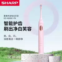 夏普(SHARP)声波电动牙刷DO-ND68C-PK 粉色