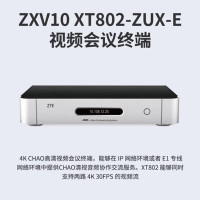 视频会议会议室终端 中兴/ZTE XT802 UX-E