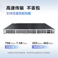 华为/Huawei S5731S-H48T4XC-A 光+电口 以太网 48