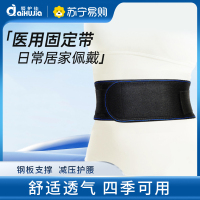 爱护佳护医用腰部固定带保暖医用护腰带腰托夏季轻薄男女通用