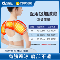 肩周炎保暖护肩睡觉专用颈椎坎肩固定带套男女士空调房护肩膀 加绒款L码