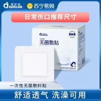 医用无菌敷料贴大号贴敷伤口防水透气敷创面创可贴一次性单独包装 10*10cm[80片/盒]
