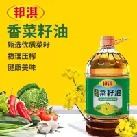 邦淇纯正菜籽油(非转基因)