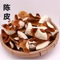 陈皮