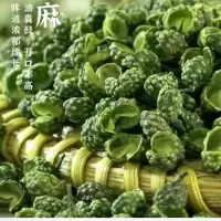 青麻椒粒